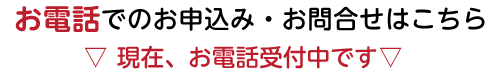 白金台センター電話番号