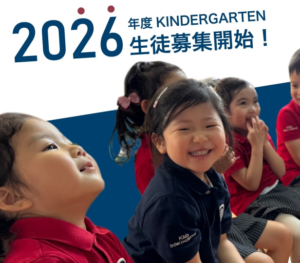 2026 School Year Kindergarten Class Admission Opens!