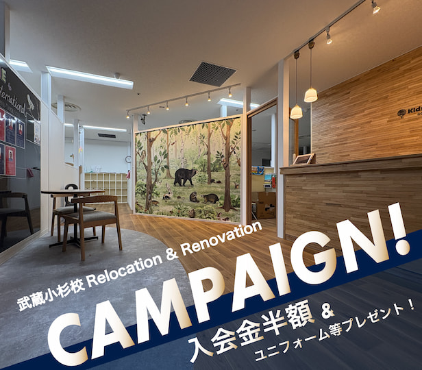 2026 school year/キンダーガーデンクラス生徒募集開始/2026 School Year Kindergarten Class Admission Opens!